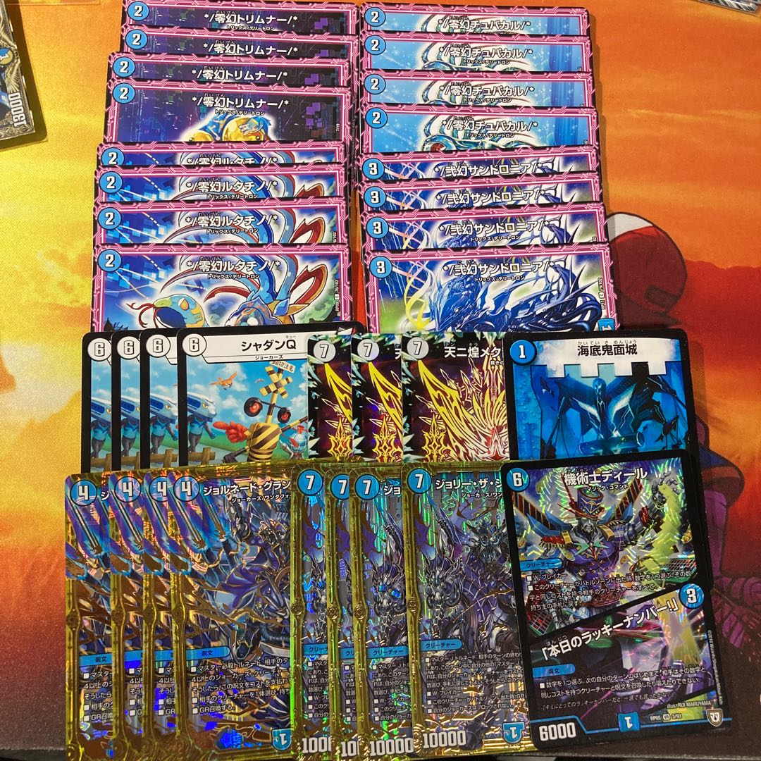 ジョーカーズデリート パーツまとめ売り