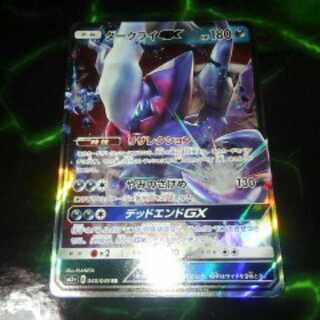 ダークライGX 1枚