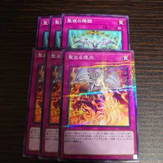 聖夜の降臨 パラレル ノーマル　3枚　聖なる煌炎 パラレル ノーマル　3枚セット