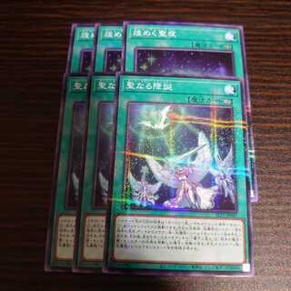 聖なる降誕 パラレル ノーマル　煌めく聖夜 パラレル ノーマルセット