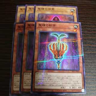 聖種の影芽 パラレル ノーマル　聖種の地霊 パラレル ノーマル　セット