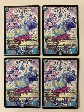 テック団の波壊Go! ４枚