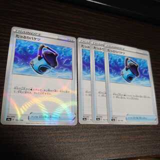 たっぷりバケツ　4枚セット