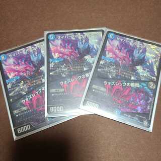 サイバー・K・ウォズレック｜ウォズレックの審問　3枚