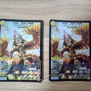 聖煌ノ天帝 絶兆　2枚