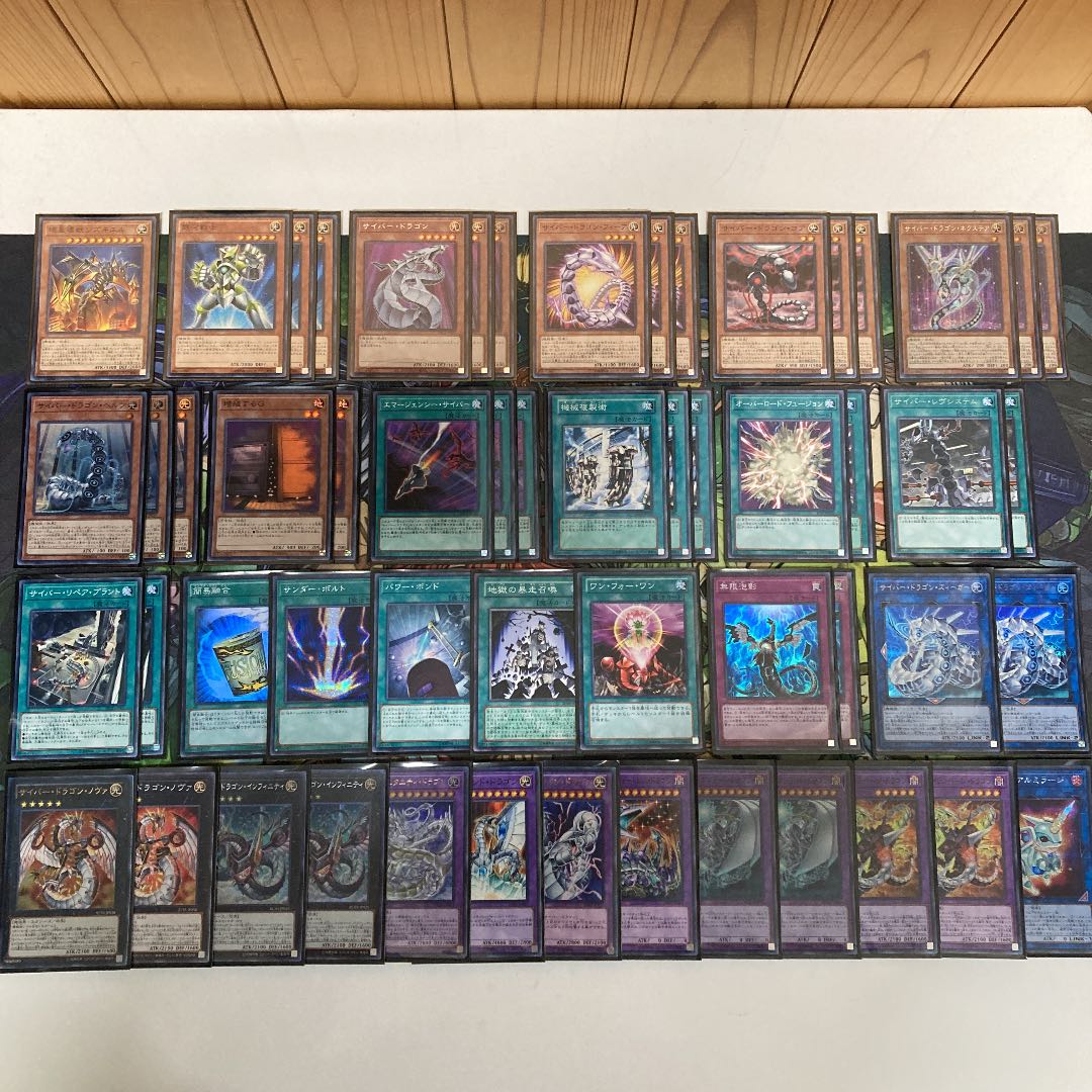 サイバードラゴンデッキ　遊戯王