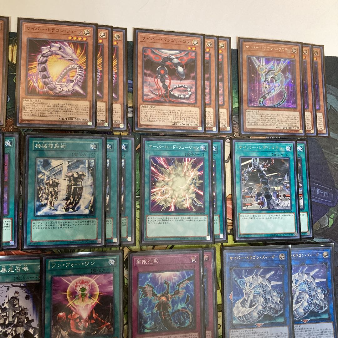 サイバードラゴンデッキ　遊戯王
