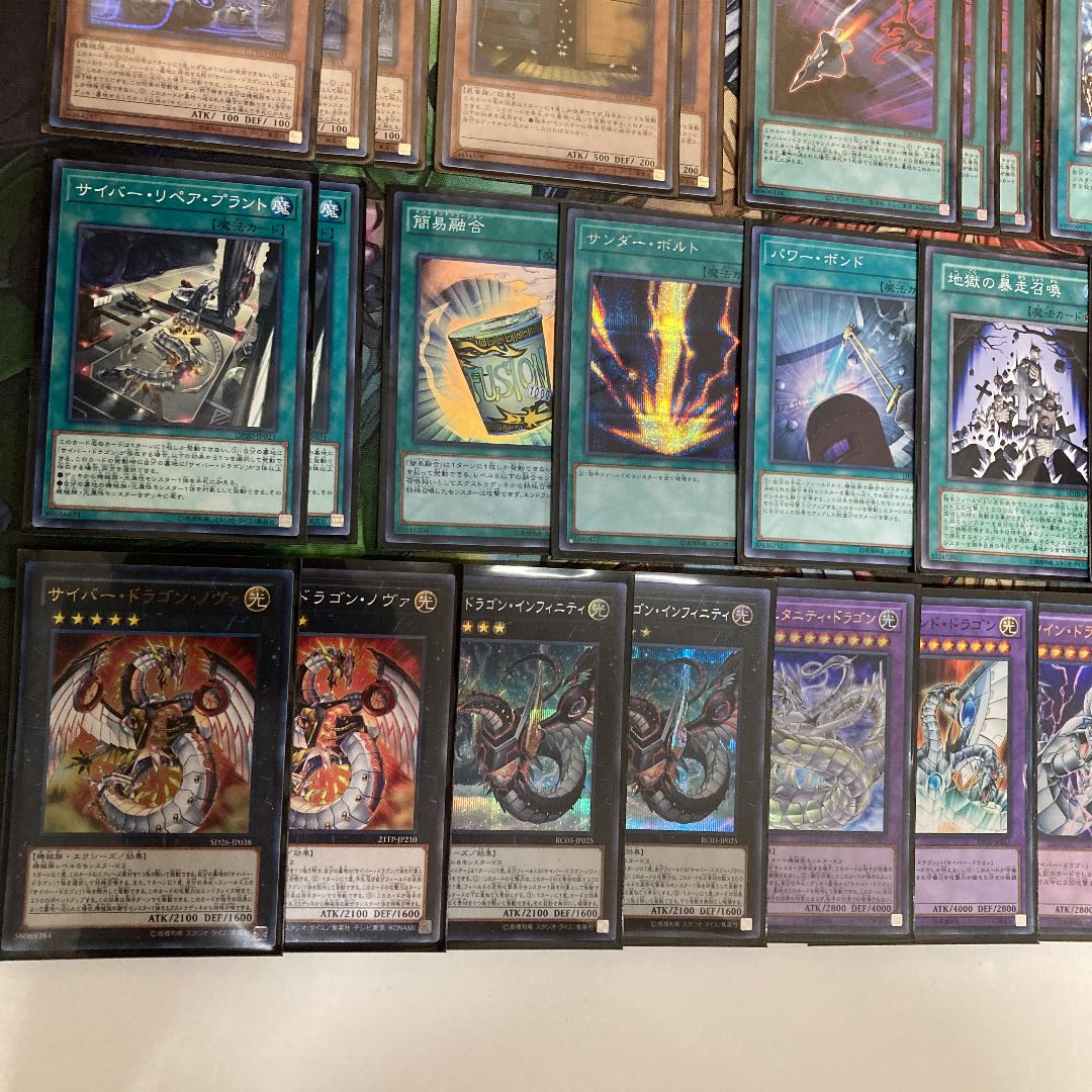 サイバードラゴンデッキ　遊戯王