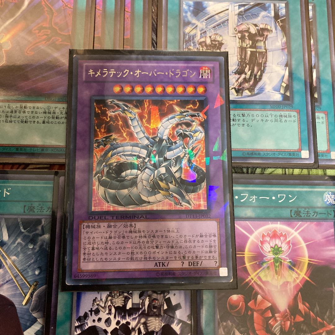 サイバードラゴンデッキ　遊戯王