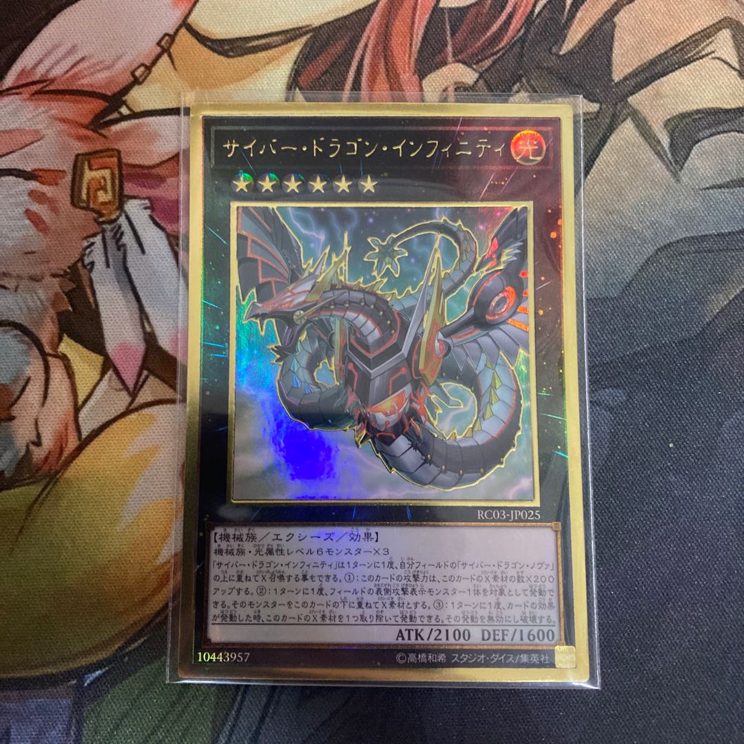 サイバードラゴンデッキ　遊戯王