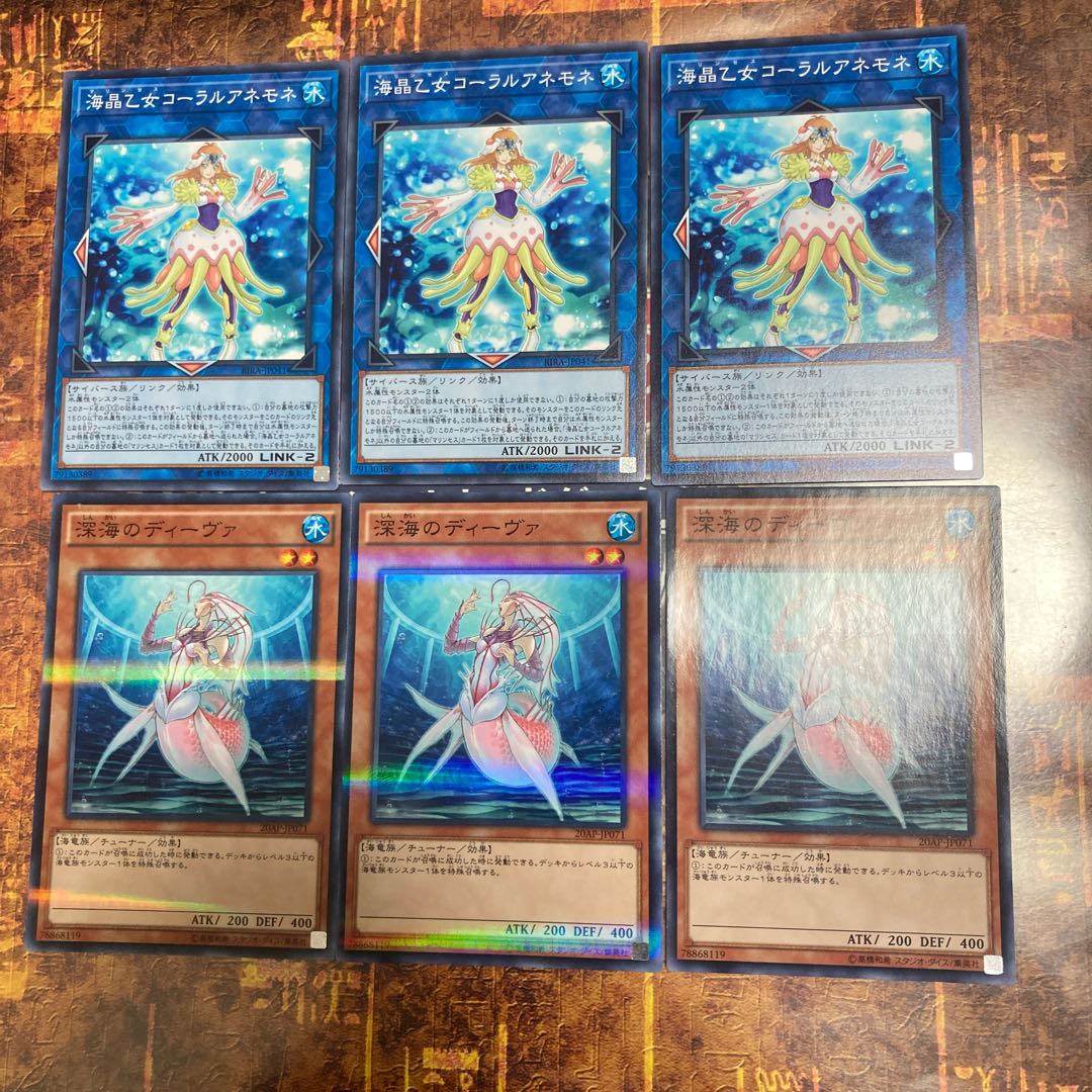 遊戯王★深海のディーヴァ、海晶乙女コーラルアネモネ★各三枚★