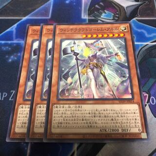 ウィッチクラフトゴーレム・アルル