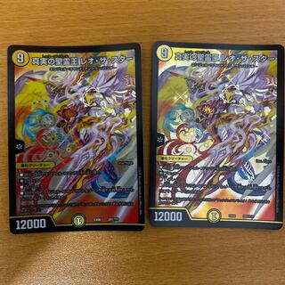 真実の聖霊王 レオ・ザ・スター