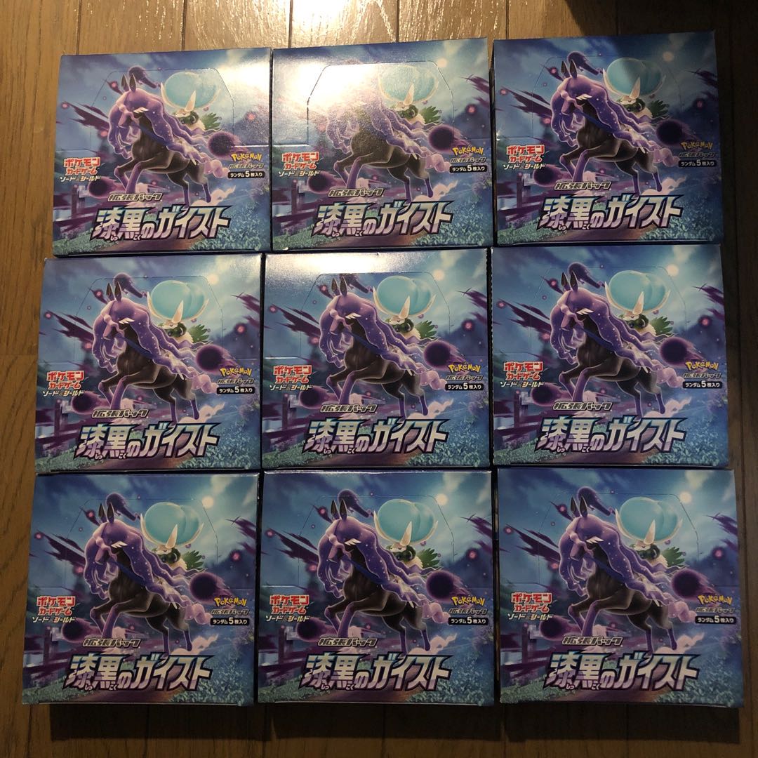 漆黒のガイスト 9box +おまけ