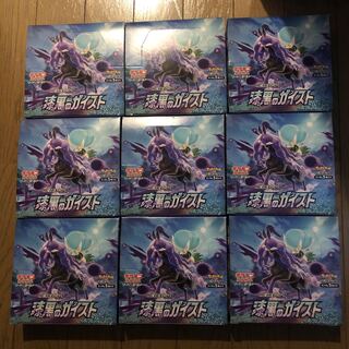 漆黒のガイスト　9box ＋おまけ