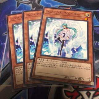 エフェクト・ヴェーラー