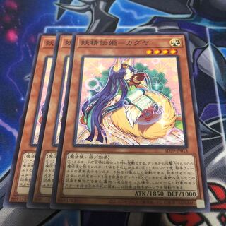 妖精伝姫-カグヤ