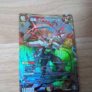 雷龍 ヴァリヴァリウス シークレット