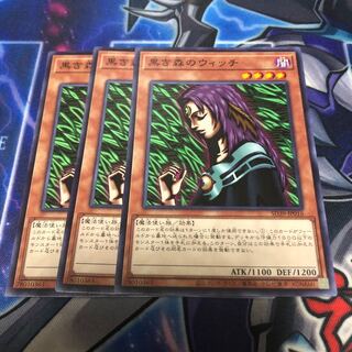 黒き森のウィッチ