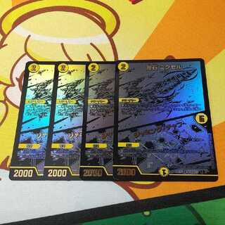 奇石 ミクセル / ジャミング・チャフ 秘 黒シク シークレット 4枚