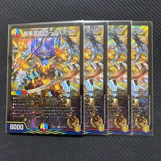 龍風混成 ザーディクリカ SR 4枚セット