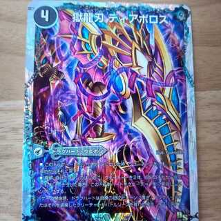 獄龍刃 ディアボロス/破滅の悪魔龍 ディアジゴク