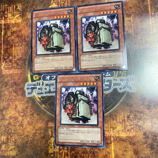 遊戯王★スクラップ・ゴーレム★レア三枚★