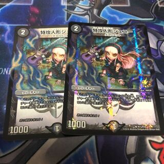 特攻人形ジェニー U-foil