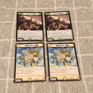 検問の守り 輝羅　とこしえの超人