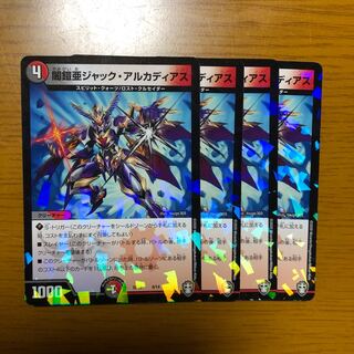 闇鎧亜ジャック・アルカディアス