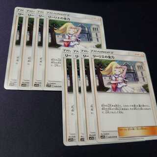 リーリエの全力