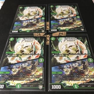 幻緑の双月 4枚セット 母なる星域