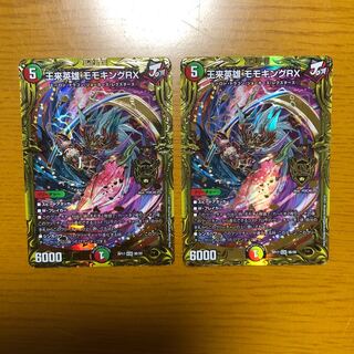 王来英雄 モモキングRX(20thSPレア仕様) KGM