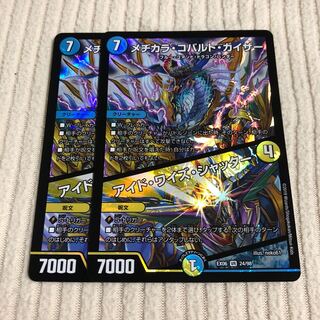 メヂカラ・コバルト・カイザー｜アイド・ワイズ・シャッター