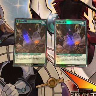 Yu-Gi-Oh Rush Duel: The Majesty Eye of the Emperor