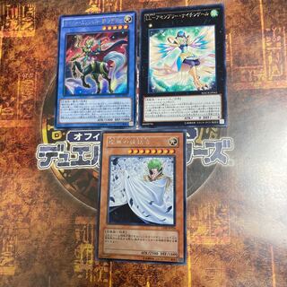 遊戯王★虚無の統括者、アセンブリー・ナイチンゲール、サイバーエンジェル那沙帝弥