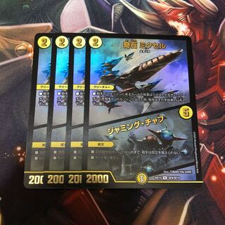 奇石 ミクセル｜ジャミング・チャフ