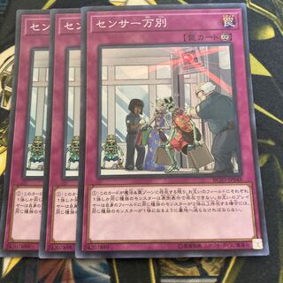 マドレース3405センサー万別 スーパーレア