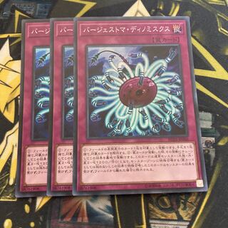 マドレース3406バージェストマ・ディノミスクス スーパーレア