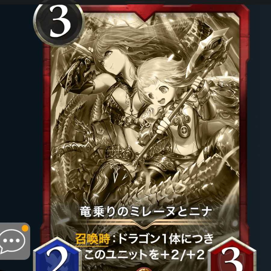 【レプリカ】竜乗りのミレーヌとニナ