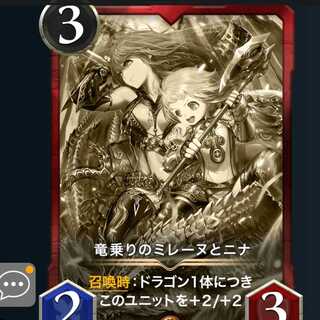 【レプリカ】竜乗りのミレーヌとニナ