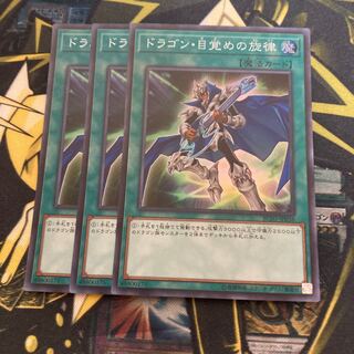 マドレース3411ドラゴン・目覚めの旋律 スーパーレア