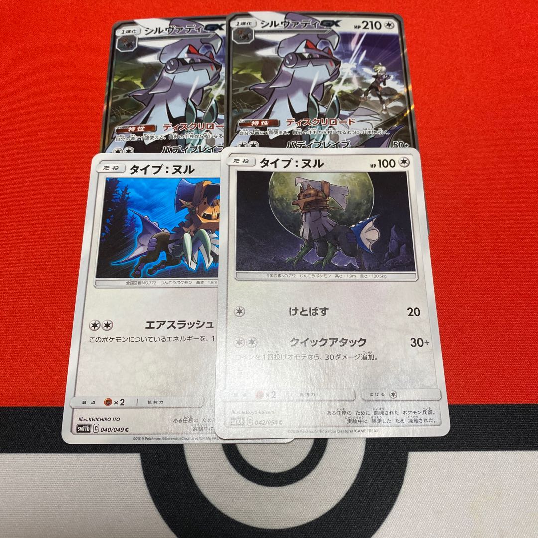 シルヴァディGX RR セット