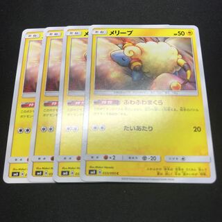 ポケモンカード メリープ ふわふわまくら 4ま