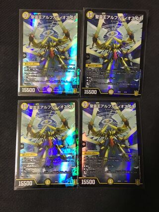 デュエルマスターズ　精霊王アルファディオスGS ４枚セット