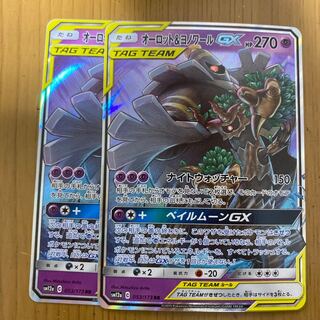 オーロット&ヨノワールGX