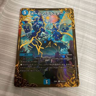 Hogan Blaster (Ultra Golden Card Spec.)