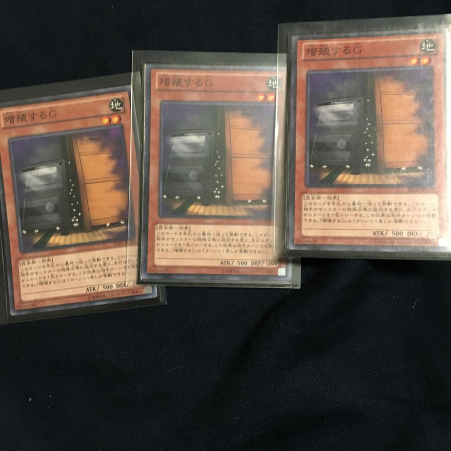 増殖するg3枚セット！