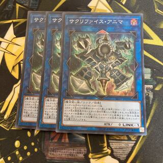 マドレース3419サクリファイス・アニマ スーパーレア