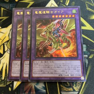 マドレース3422竜魔道騎士ガイア ウルトラレア